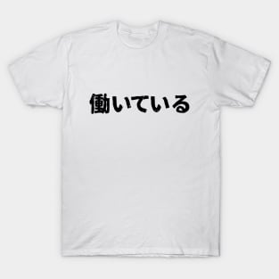 Working ( hataraiteiru ) T-Shirt